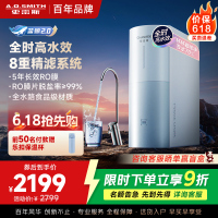 AO史密斯佳尼特净水器家用厨下直饮反渗透小体积5年长效RO膜CR2500BM1 2.5升/分钟澎湃 0陈水 全时高水效