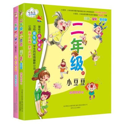 醉染图书2年级的小豆豆、小朵朵(修订本)2200432000030