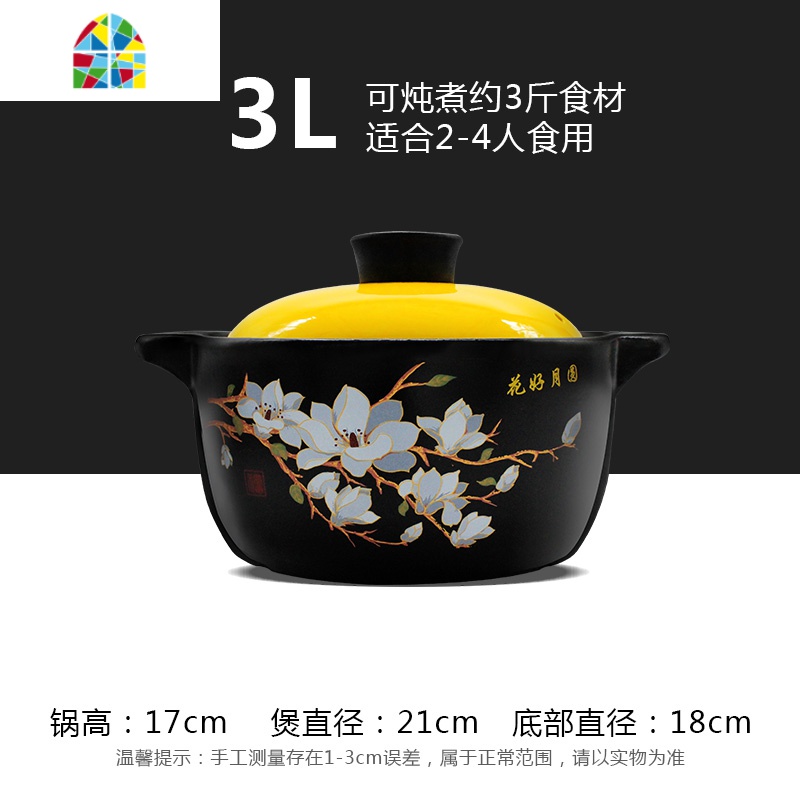 封后养生砂锅炖锅家用陶瓷煮粥小沙锅汤锅可高温燃气明火煲仔饭煲汤锅 FENGHO 4.5L温馨粉无花纯色适合4-8人送手套
