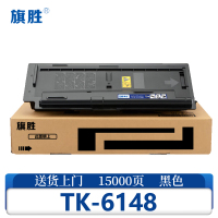 旗胜 硒鼓TK-6148支