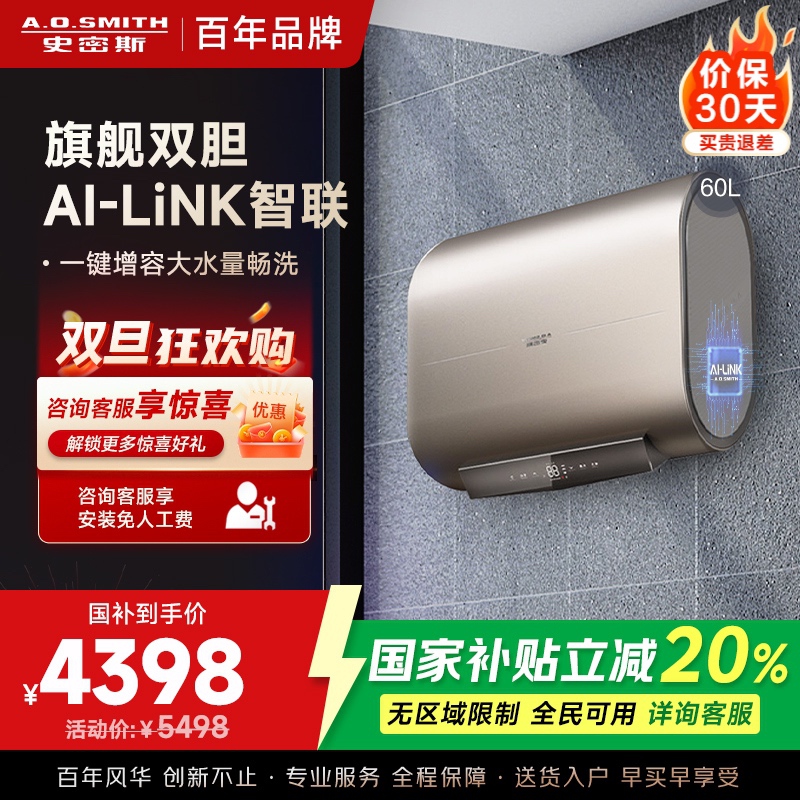 史密斯60升电热水器 家用 双胆扁桶 纤薄黑科技 大屏触控 双擎速热 E60HGDWi一级能效 储水式