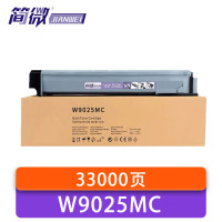 简微 硒鼓 W9025MC 支