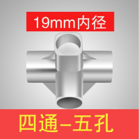 汐岩金属接口简易布衣柜塑料接头配件三通四通衣柜接口鞋架连接件零件 铝合金接口19mm四通(五个孔)