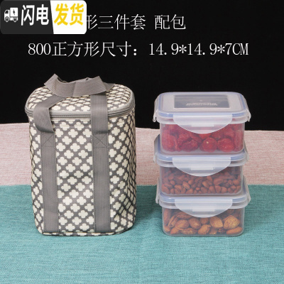 三维工匠塑料长方形保鲜盒套装微波炉饭盒食品密封盒便当盒冰箱整理收纳盒 800正X3透明款配包