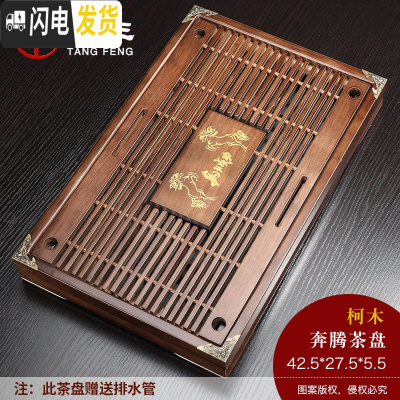 三维工匠实木茶盘家用功夫茶具茶台茶海茶托简约储水托盘迷你小号茶座 柯木奔腾茶盘