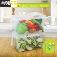 三维工匠冰箱收纳盒长方形抽屉式塑料盒厨房收纳盒食物保鲜盒冷冻盒储物盒