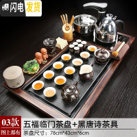 三维工匠功夫茶具套装家用简约全自动电磁炉四合一体茶台整套陶瓷实木茶盘 03款:五福临门茶盘全自动黑唐诗茶具