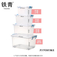 铁青收纳箱 X1/个