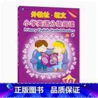 [小学五、六年级]分级阅读 10 小学通用 [正版]可单选新版朗文 小学英语分级阅读1级-12级 1级/2/3/4/5/