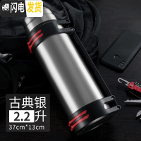三维工匠不锈钢大保温杯家用户外便携男保温瓶大容量车载旅游水壶2.0 古典银2.2