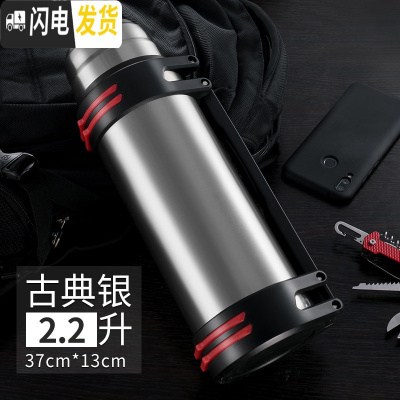 三维工匠不锈钢大保温杯家用户外便携男保温瓶大容量车载旅游水壶2.0 古典银2.2