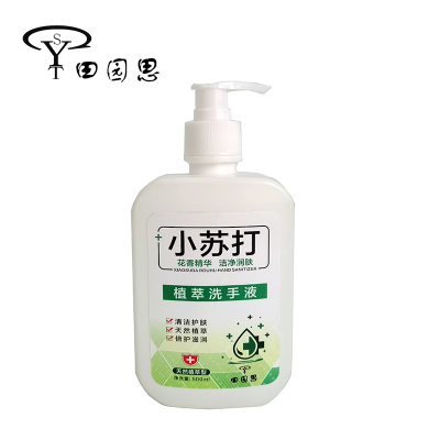 田园思 小苏打洗手液 WL-XSY01 瓶