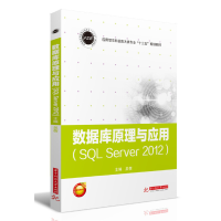 正版新书]数据库原理与应用 SQL Server2012吴蓓9787568055604