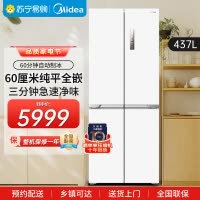 美的460十字四门多开门独立制冰超薄零全嵌入式双循环变频风冷无霜家用大容量PST+净味 MR-460WUSPZE