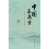 正版新书]中国茶药方李成文,卫明9787117338042