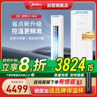 美的(Midea)空调柜机 酷省电 3匹 变频冷暖 除湿 客厅立式柜机 KFR-72LW/N8KS1-2P