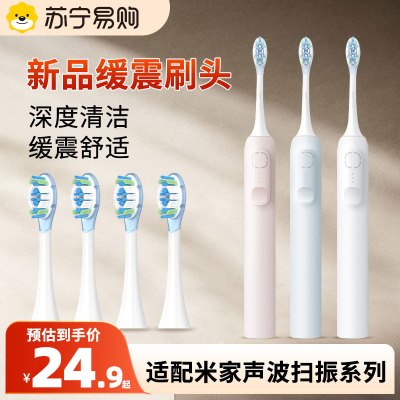 适配小米MES609米家声波扫振电动牙刷头缓震替换
