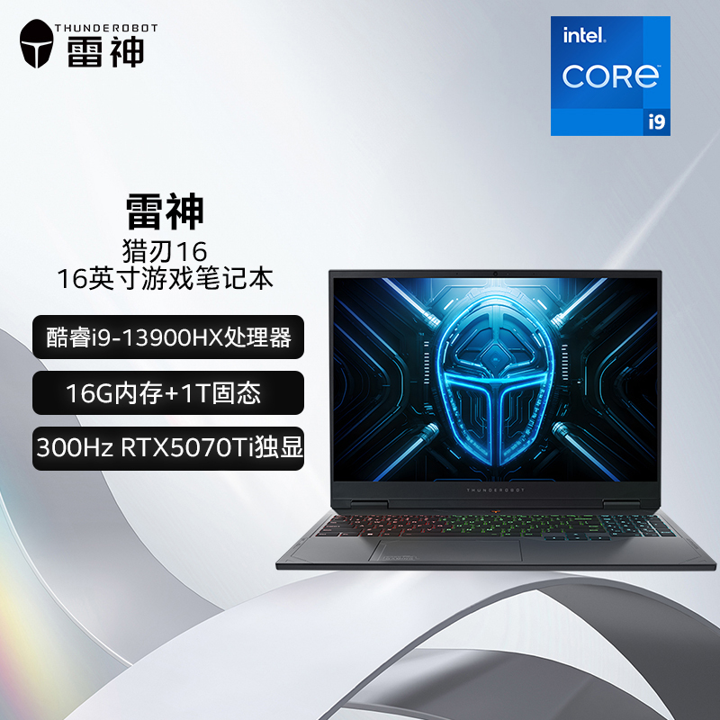 雷神猎刃16 2025英特尔13代酷睿i9HX满血RTX5070Ti电竞游戏笔记本电脑16英寸2.5K 300Hz JT009M00J