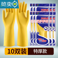 敬平杀鱼专用橡胶防滑防水防刺耐用加厚胶皮牛筋乳胶洗鱼洗碗女胶手套 10双特厚款(黄色款) S
