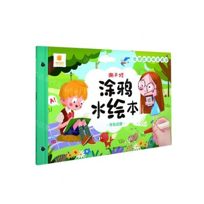 [N]学前启蒙/撕不烂涂鸦水绘本-9787556254880