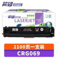 简微硒鼓CRG069黑支