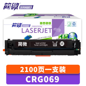 简微硒鼓CRG069黑支