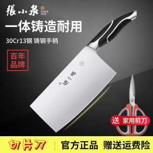 张小泉菜刀刀具家用切片刀砍骨刀水果刀厨房锋利剁骨刀厨师专用刀切肉刀 方头小厨刀