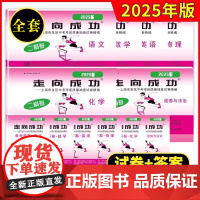 2025新版二模卷任选]上海中考语文数学英语物理化学历史道德与法治 中西书局 2025走向成功上海市 初三道法二模卷 中