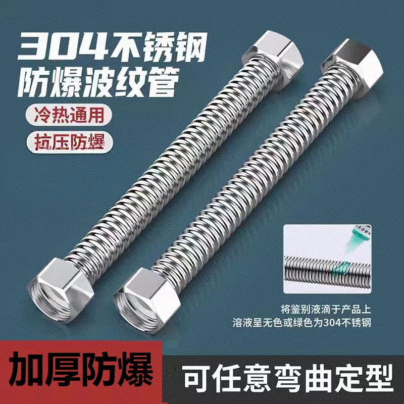 沃奈斯 Oh nice 不锈钢波纹管高压防爆金属软管 DN32[1.2寸]*60cm长 个