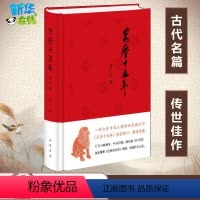 [正版]万历十五年:经典版经典版 黄仁宇著 著 古/近代小说(1919年前)社科 书店图书籍 中华书局