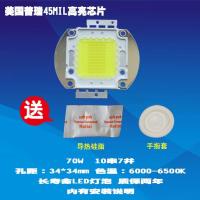 成越全新恒志ZL-818AT 70W普瑞45MIL高亮芯片LED投影机投影仪灯泡_SiS51