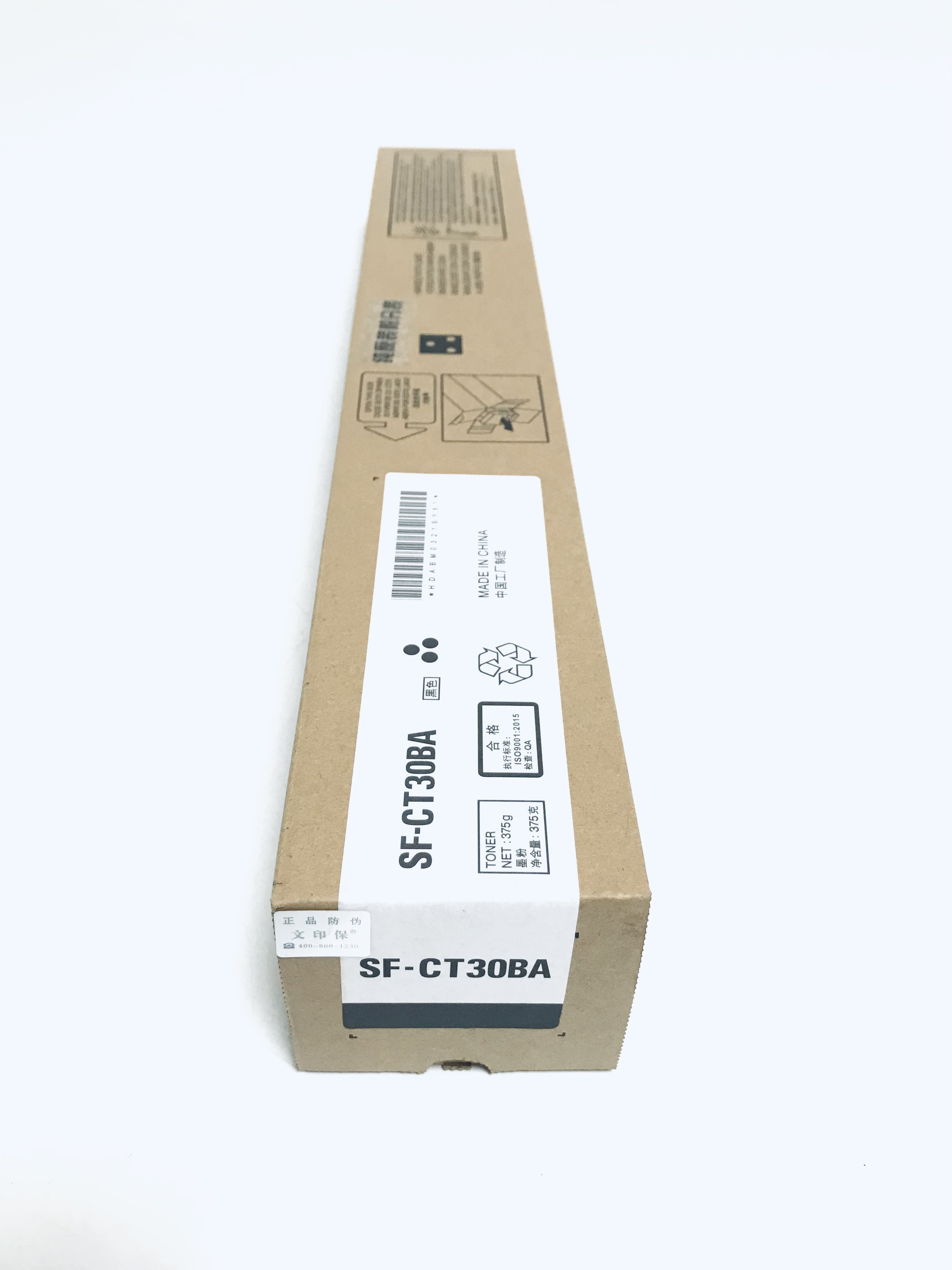文印保SF-CT30BA黑色粉盒 适用于夏普SF-S265RC