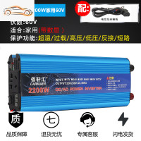 [补贴10%]车载逆变器12V/24V/48V转220V大功率2200W家用电源转换器噐 加强升级2200W家用60v