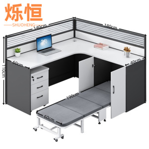 烁恒 职员办公桌 1.4*1.8米+活动柜+折叠床 套