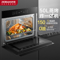 老板(Robam)50L蒸烤炸三合一体机 嵌入式烤箱空气炸 蒸烤箱一体机多段模式 蒸烤一体机 CQ9161X