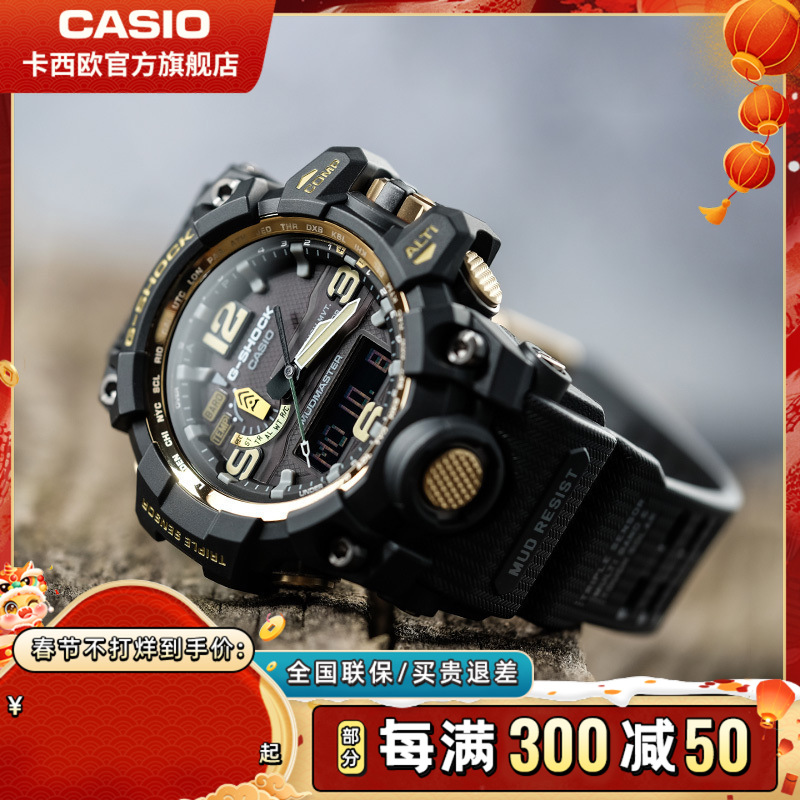 CASIO旗舰店 卡西欧大泥王黑金手表男G-SHOCK限量太阳能运动手表电波六重感应石英表 男 GWG-1000GB