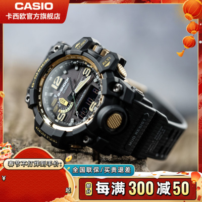 CASIO旗舰店 卡西欧大泥王黑金手表男G-SHOCK限量太阳能运动手表电波六重感应石英表 男 GWG-1000GB
