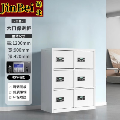 锦北保密柜铁皮文件柜带锁储物柜资料办公室保险柜六门电子锁
