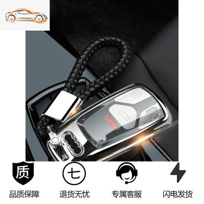 [补贴10%]适用2019奥迪A4L钥匙套新q5L钥匙扣A5/A6L/Q7车钥匙包男女壳20款汽车钥匙包