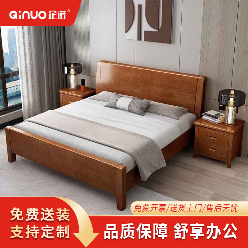 企诺公寓床松木床板柚木色QNBA1TZF8113-12YM