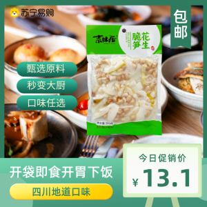 素味居泡椒山椒野菜花生脆笋香辣鲜香泡椒藕片木耳脆笋拌笋菜200g*2