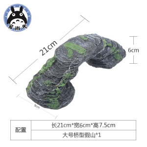 乌龟晒台龟缸晒背台爬坡阶梯山洞岩石躲避穴鱼缸假山造景