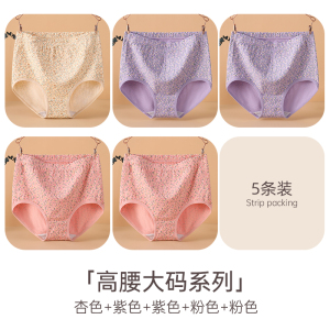 浪莎中老年女士内裤妈妈纯棉透气老年人大码高腰三角短裤奶奶内裤