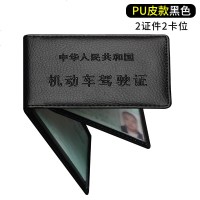 [补贴10%]真皮驾驶证皮套个性创意男士驾照本保护一体包女机动车行驶二合一 经典款[优质PU皮]