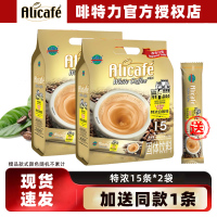 [马来西亚进口啡特力特浓白咖啡15条*2袋三合一速溶咖啡540g/袋提神香醇饮品下午茶早餐冲饮