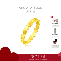 周大福 满圈爱心戒指 足金黄金实心戒指(工费:260计价) F230081七夕礼物