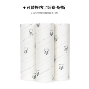 丽佳邦16cm粘毛器可撕式卷纸替换大号滚筒除尘宠物毛发清洁 16cm斜纹好撕替换芯