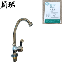 蔚珺牌铜小立式单水龙头水嘴通用型个
