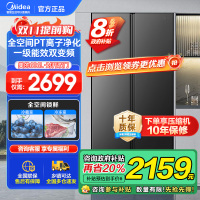 美的(Midea)606L对开门智能双变频一级能效家用超薄电冰箱风冷无霜净味国家补贴20%BCD-606WKPM(E)