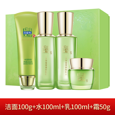 (PECHOIN)百雀羚套装护肤套装 水盈保湿甄选礼盒四件套 洁面100g+水100ml+乳100ml+霜50g保湿补水